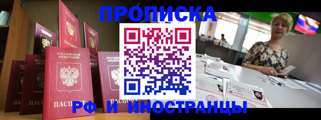 найти адрес прописки в Алексеевке