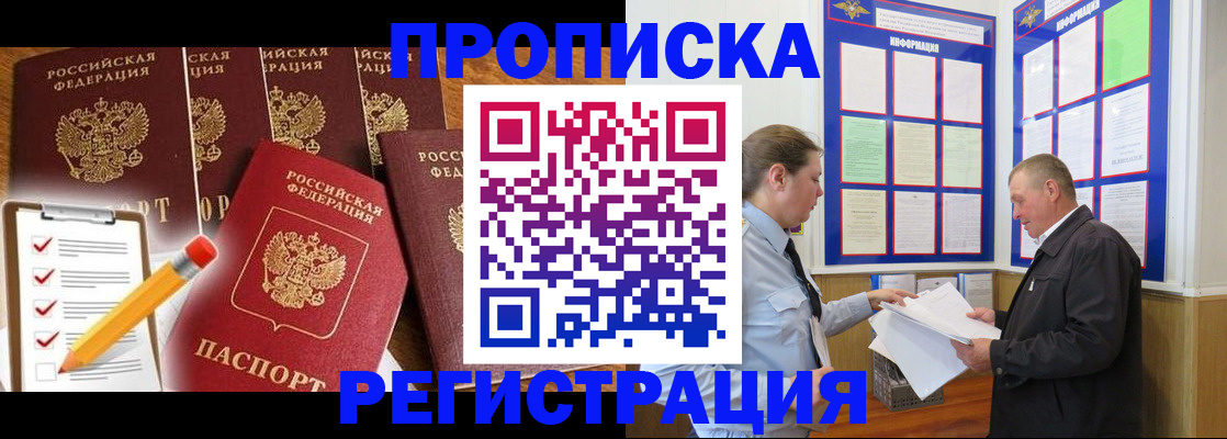 где прописаться в Алексеевке