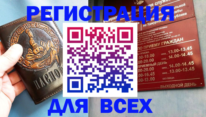 временная регистрация адрес в Алексеевке