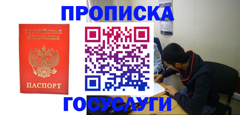 где прописаться в Алексеевке