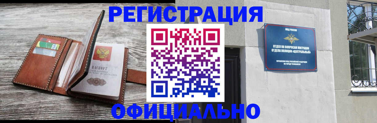 временная регистрация для школы в Алексеевке