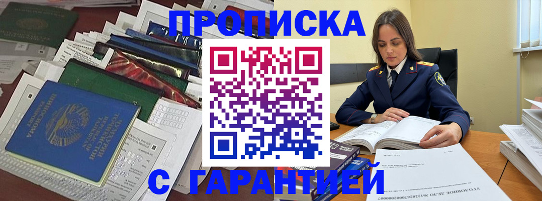 временная регистрация законно в Алексеевке
