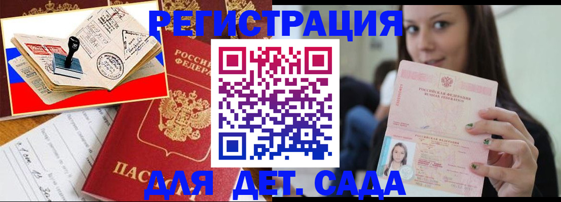 временная регистрация для всех в Алексеевке