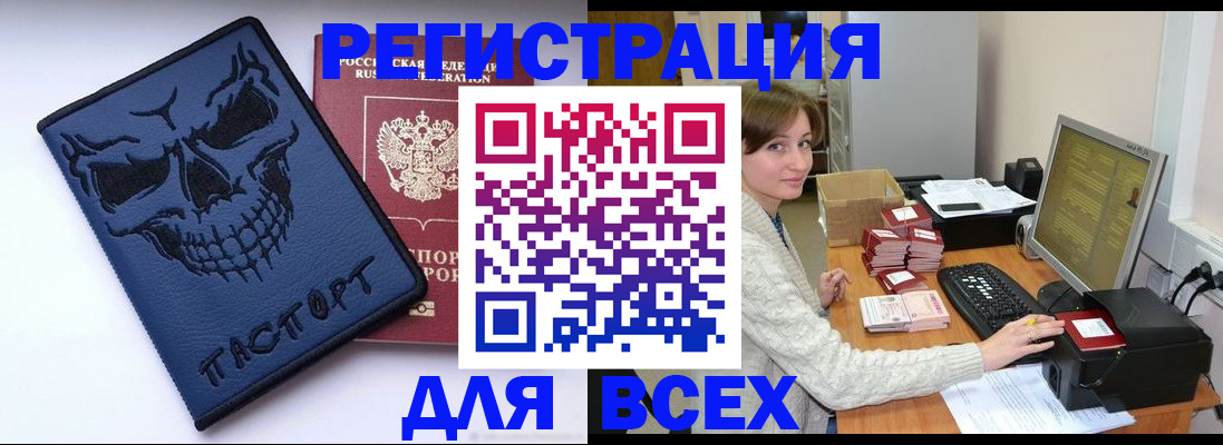 прописка 2025 в Алексеевке